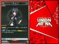 カード ユニオンアリーナ R レア まとめ フロストノヴァ アーミヤ チェン W アークナイツ サムネイル 7