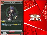 カード ユニオンアリーナ R レア まとめ フロストノヴァ アーミヤ チェン W アークナイツ サムネイル 8