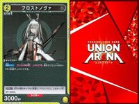カード ユニオンアリーナ R レア まとめ フロストノヴァ アーミヤ チェン W アークナイツ サムネイル 2
