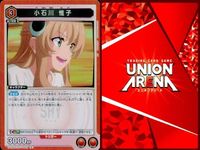 カード ユニオンアリーナ R レア まとめ シャイ 火炎二文字 小石川椎子 クフ ツイベタ ユニロード エレン・イェーガー SHY シャイ サムネイル 5
