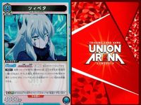 カード ユニオンアリーナ R レア まとめ シャイ 火炎二文字 小石川椎子 クフ ツイベタ ユニロード エレン・イェーガー SHY シャイ サムネイル 7
