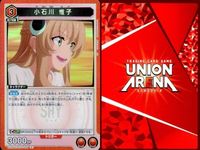カード ユニオンアリーナ R レア まとめ シャイ 火炎二文字 小石川椎子 クフ ツイベタ ユニロード エレン・イェーガー SHY シャイ サムネイル 8