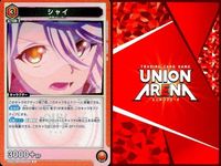 カード ユニオンアリーナ R レア まとめ シャイ 火炎二文字 小石川椎子 クフ ツイベタ ユニロード エレン・イェーガー SHY シャイ サムネイル 2