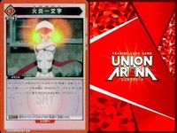 カード ユニオンアリーナ R レア まとめ シャイ 火炎二文字 小石川椎子 クフ ツイベタ ユニロード エレン・イェーガー SHY シャイ サムネイル 4