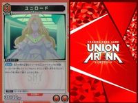カード ユニオンアリーナ R レア まとめ シャイ 火炎二文字 小石川椎子 クフ ツイベタ ユニロード エレン・イェーガー SHY シャイ サムネイル 9