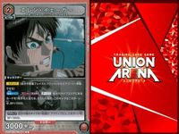 カード ユニオンアリーナ R レア まとめ シャイ 火炎二文字 小石川椎子 クフ ツイベタ ユニロード エレン・イェーガー SHY シャイ サムネイル 10