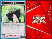 カード ユニオンアリーナ R レア まとめ シャイ 火炎二文字 小石川椎子 クフ ツイベタ ユニロード エレン・イェーガー SHY シャイ サムネイル 6