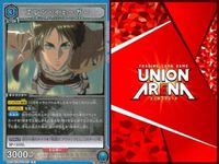 カード ユニオンアリーナ R レア まとめ リヴァイの連撃 エレン・イェーガー リヴァイ 進撃の巨人 サムネイル 10