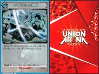 カード ユニオンアリーナ R レア まとめ リヴァイの連撃 エレン・イェーガー リヴァイ 進撃の巨人 サムネイル 6