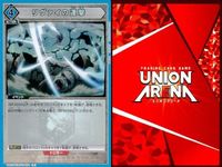 カード ユニオンアリーナ R レア まとめ リヴァイの連撃 エレン・イェーガー リヴァイ 進撃の巨人 サムネイル 2