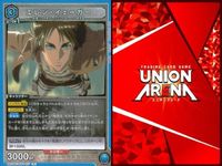 カード ユニオンアリーナ R レア まとめ リヴァイの連撃 エレン・イェーガー リヴァイ 進撃の巨人 サムネイル 8