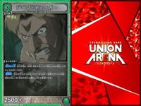 カード ユニオンアリーナ R レア まとめ ジーク・イェーガー ベルトルト・フーバー 勝負は今!!ここで決める!! 進撃の巨人 サムネイル 2