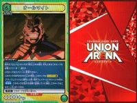 カード ユニオンアリーナ R レア まとめ 死柄木弔 オーバーホール オールマイト サー・ナイトアイ 天喰 環 仮面ライダーファイズ、アイドルマスター シャイニーカラーズ サムネイル 7