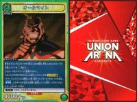 カード ユニオンアリーナ R レア まとめ 死柄木弔 オーバーホール オールマイト サー・ナイトアイ 天喰 環 仮面ライダーファイズ、アイドルマスター シャイニーカラーズ サムネイル 6