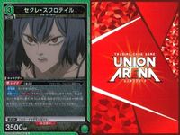 カード ユニオンアリーナ R レア まとめ 轟焦凍 ロロ・ランペルージ C.C. ユリウス・ノヴァクロノ ライバル セクレ・スワロテイル Dr.STONE サムネイル 9