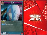 カード ユニオンアリーナ R レア まとめ エリ 天喰 環 半天狗 景斬 オールマイト 轟焦凍 仮面ライダーファイズ、アイドルマスター シャイニーカラーズ、Dr.STONE、コードギアス 反逆のルルーシュ サムネイル 8