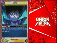 カード ユニオンアリーナ R レア まとめ エリ 天喰 環 半天狗 景斬 オールマイト 轟焦凍 仮面ライダーファイズ、アイドルマスター シャイニーカラーズ、Dr.STONE、コードギアス 反逆のルルーシュ サムネイル 10
