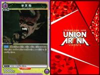 カード ユニオンアリーナ R レア まとめ エリ 天喰 環 半天狗 景斬 オールマイト 轟焦凍 仮面ライダーファイズ、アイドルマスター シャイニーカラーズ、Dr.STONE、コードギアス 反逆のルルーシュ サムネイル 7