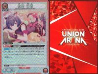 カード ユニオンアリーナ R レア まとめ 西城 樹里 辻野 あかり コハク 石神 千空 あさぎリゲン 呪術廻戦 サムネイル 3