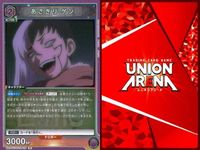 カード ユニオンアリーナ R レア まとめ 西城 樹里 辻野 あかり コハク 石神 千空 あさぎリゲン 呪術廻戦 サムネイル 9