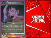 カード ユニオンアリーナ R レア まとめ あさぎリゲン 石神 千空 御影 玲王 凪 誠士郎 銀魂 サムネイル 2