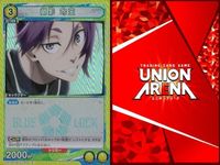 カード ユニオンアリーナ R レア まとめ あさぎリゲン 石神 千空 御影 玲王 凪 誠士郎 銀魂 サムネイル 8