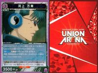 カード ユニオンアリーナ R レア まとめ 花園 羽々里 V.A.R.I.S ジエレミア・ゴットバルト 日比野 カフカ 河上 万斉 石田 雨竜 バンビエッタ・バスターバイン シリカ HUNTER×HUNTER サムネイル 6