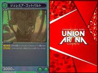 カード ユニオンアリーナ R レア まとめ 花園 羽々里 V.A.R.I.S ジエレミア・ゴットバルト 日比野 カフカ 河上 万斉 石田 雨竜 バンビエッタ・バスターバイン シリカ HUNTER×HUNTER サムネイル 4