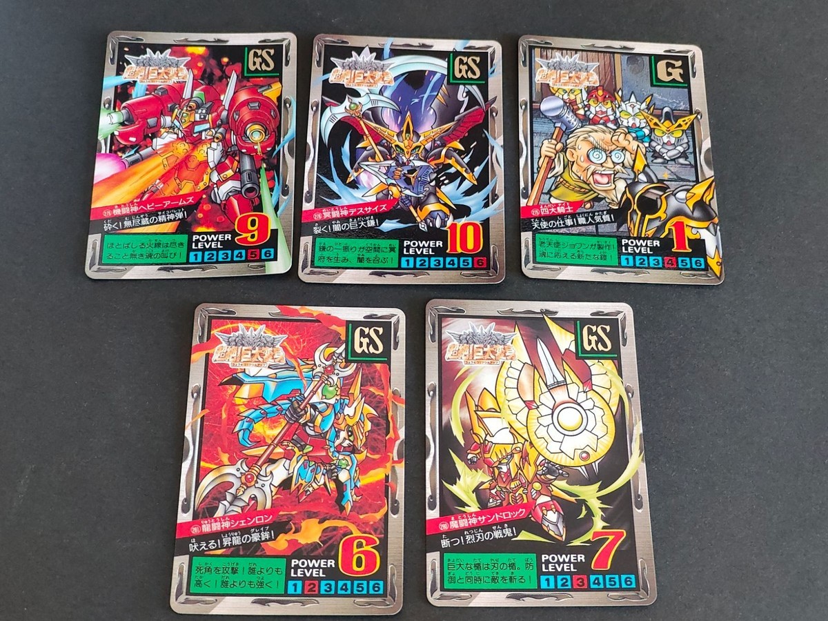 超絶!巨大変身 SDガンダム カードダス スーパーバトル バトルオブナイト BATTLE OF KNIGHT デスサイズ サンドロック シェンロン ガンダムW