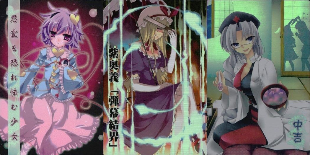 東方雅華乱舞 上海アリス幻樂団 カード 東方 ホロ まとめ 八意 永琳 古明地さとり 紫奥義 弾幕結界 キラ