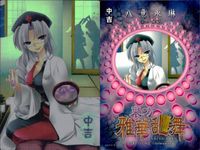東方雅華乱舞 上海アリス幻樂団 カード 東方 ホロ まとめ 八意 永琳 古明地さとり 紫奥義 弾幕結界 キラ サムネイル 4