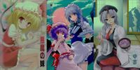 東方雅華乱舞 上海アリス幻樂団 カード 東方 ホロ まとめ フランドール・スカーレット レミリア＆咲夜 八意永琳 キラ サムネイル 1