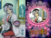 東方雅華乱舞 上海アリス幻樂団 カード 東方 ホロ まとめ アリス・マーガトロイド 霧雨魔理沙 八意永琳 キラ サムネイル 4