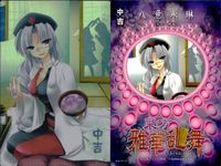 東方雅華乱舞 上海アリス幻樂団 カード 東方 ホロ まとめ 魔理沙＆アリス 神槍「スピア・ザ・グングニル」 八意永琳 キラ サムネイル 4