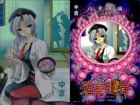 東方雅華乱舞 上海アリス幻樂団 カード 東方 ホロ まとめ 十六夜咲夜 霧雨魔理沙 八意永琳 キラ サムネイル 4