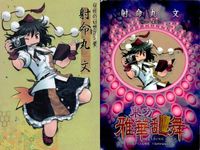 東方雅華乱舞 上海アリス幻樂団 カード 東方 ホロ まとめ 射命丸文 十六夜咲夜 八意永琳 キラ サムネイル 2