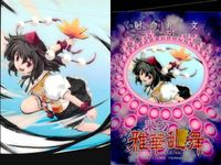 東方雅華乱舞 上海アリス幻樂団 カード 東方 ホロ まとめ 霧雨魔理沙 古明地さとり キラ サムネイル 3