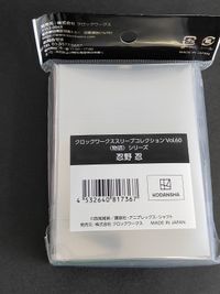 o1-1 クロックワークス スリーブコレクション Vol.60 〈物語〉シリーズ 忍野忍 65枚入り サムネイル 2