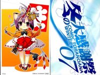 東方 カード まとめ 娘太丸 松倉ねむ 小梅けいと とらのあな 冬の大感謝祭 プロモ 非売品 サムネイル 2