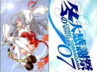 東方 カード まとめ 娘太丸 松倉ねむ 小梅けいと とらのあな 冬の大感謝祭 プロモ 非売品 サムネイル 3