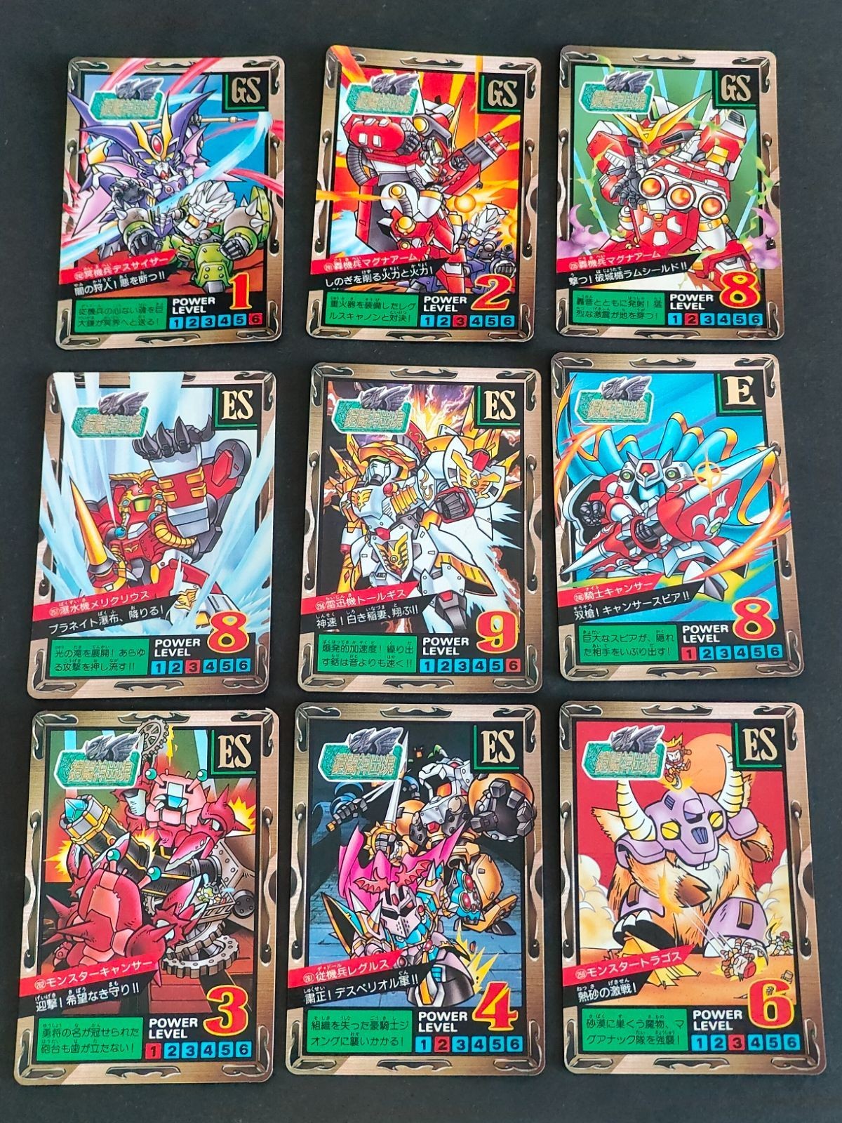 SDガンダム カードダス スーパーバトル バトルオブナイト BATTLE OF KNIGHT ガンダムW 鎧闘神出現 235 241 242 256 257 259 261 262