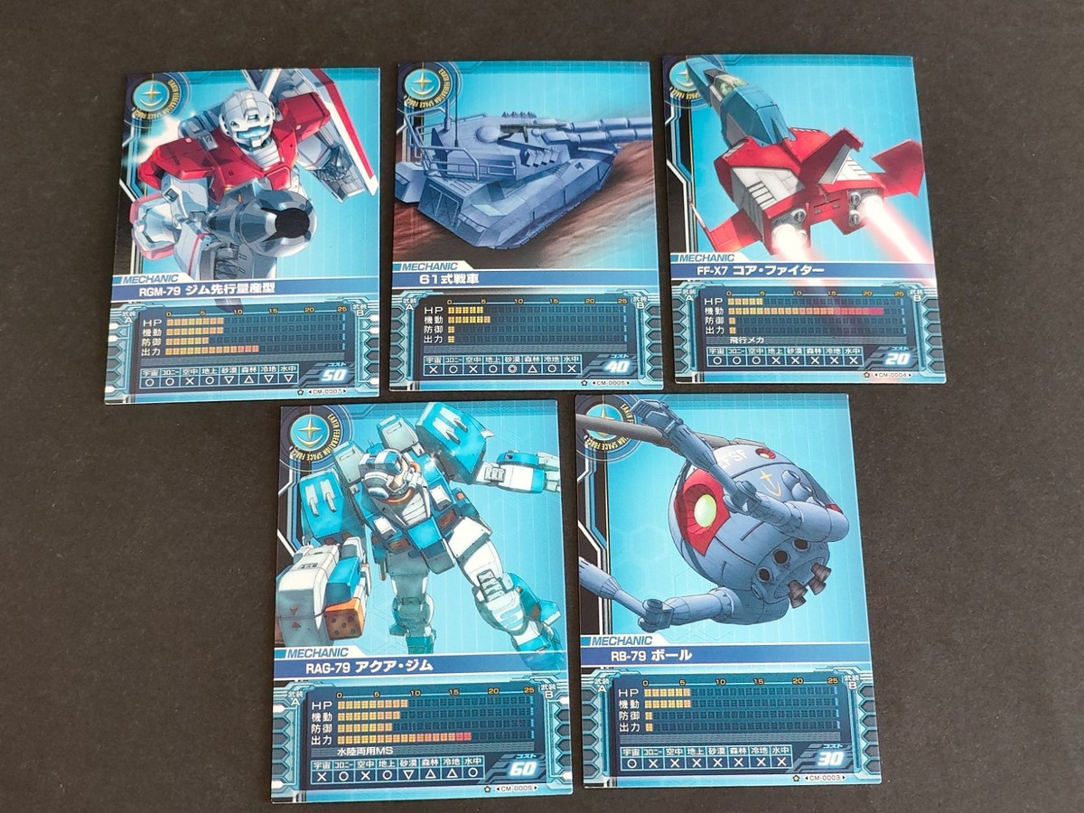 ガンダム カードビルダー アクア・ジム ボール コア・ファイター 61式戦車 ジム先行量産型