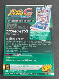 ガンダム トライエイジ カード DPR-023 ガンダムトライオン3 サムネイル 2