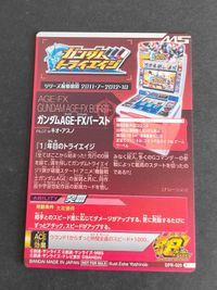 ガンダム トライエイジ カード DPR-020[PR]：ガンダムAGE-FXバースト サムネイル 2