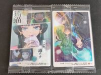 薬屋のひとりごと ウエハース まとめ 猫猫 R 1-01 V-1-21 サムネイル 2