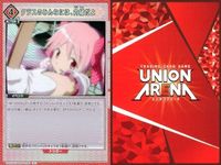カード まとめ 魔法少女 まどか☆マギカ R レア 美樹 さやか 暁美 ほむら 鹿目 まどか もう誰にも頼らない 百江 なぎさ クラスのみんなには、内緒だよ 悪魔 まどマギ キラ サムネイル 9