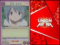 カード まとめ 魔法少女 まどか☆マギカ R レア 美樹 さやか 暁美 ほむら 鹿目 まどか もう誰にも頼らない 百江 なぎさ クラスのみんなには、内緒だよ 悪魔 まどマギ キラ サムネイル 4
