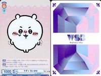 カード まとめ ちいかわ ヴァイスシュヴァルツブラウ R 「危険な」ザツだったのか!? 労働の鎧さん ヤダッ ちいかわ パジャマパーティー お酒大好き くりまんじゅう ねちゃった こッ・・・これは!! ラッコ レア キラ サムネイル 10