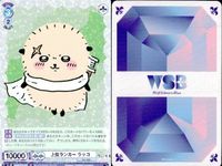 カード まとめ ちいかわ ヴァイスシュヴァルツブラウ R ねちゃった ちいかわ お酒大好き くりまんじゅう 上位ランカー ラッコ うれシーサー 新作発売 ポシェットの鎧さん レア キラ サムネイル 5