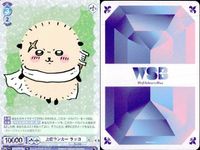 カード まとめ ちいかわ ヴァイスシュヴァルツブラウ R ねちゃった ちいかわ お酒大好き くりまんじゅう 上位ランカー ラッコ うれシーサー 新作発売 ポシェットの鎧さん レア キラ サムネイル 6